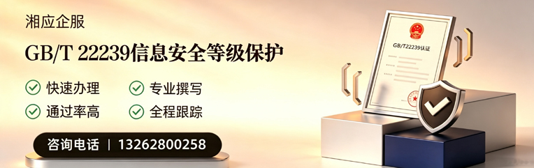 晋城GB/T22239信息安全等级保护申报服务