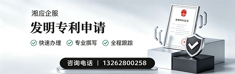 晋城发明专利申请服务