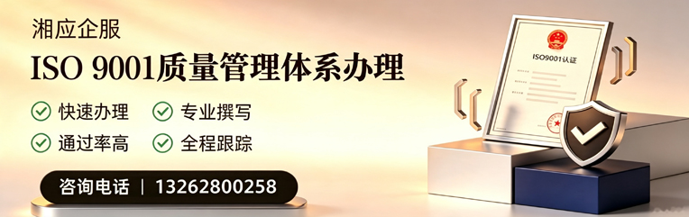 晋城ISO9001质量管理体系认证申请服务