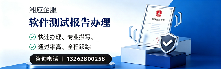 晋城软件检测报告申请服务