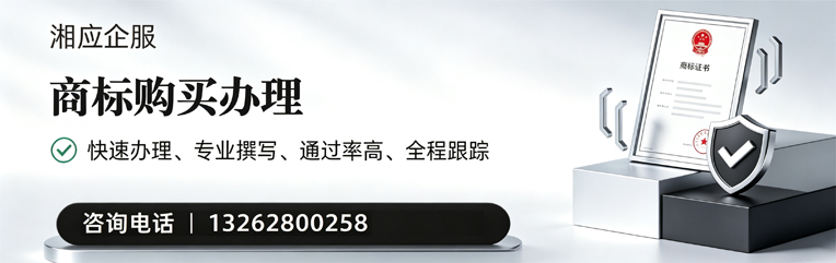 晋城商标申请服务
