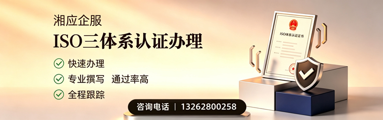 晋城ISO三体系认证申请服务