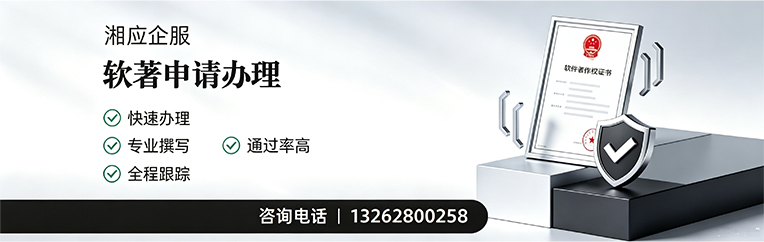 晋城软件著作权登记申请服务