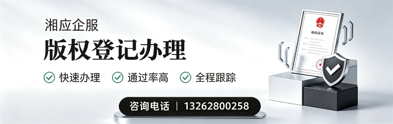 晋城版权登记服务