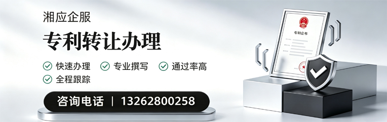 晋城专利转让服务